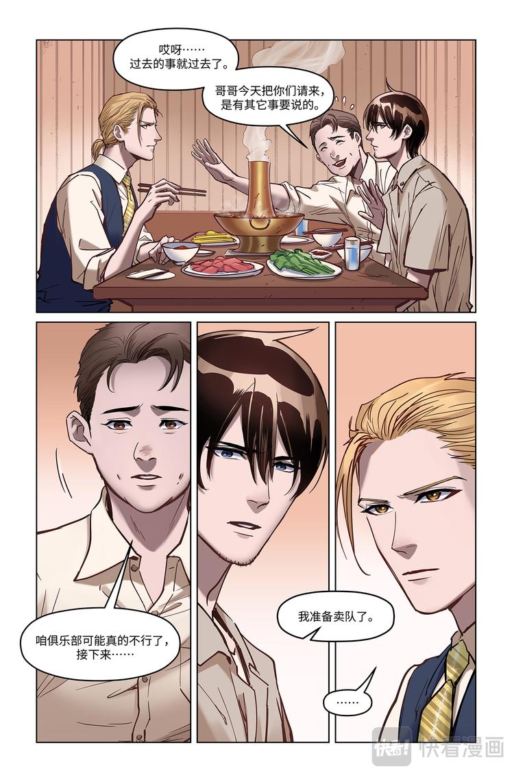 第3话-鸿门宴12