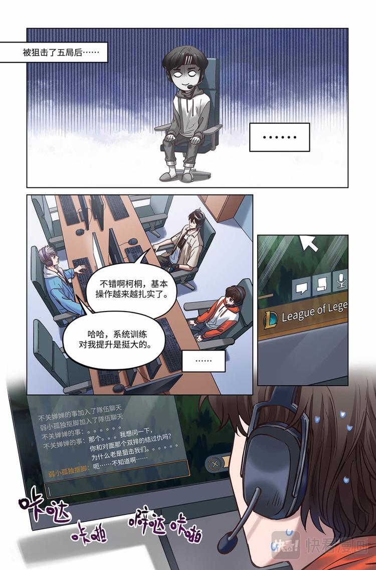 第19话-婵婵7