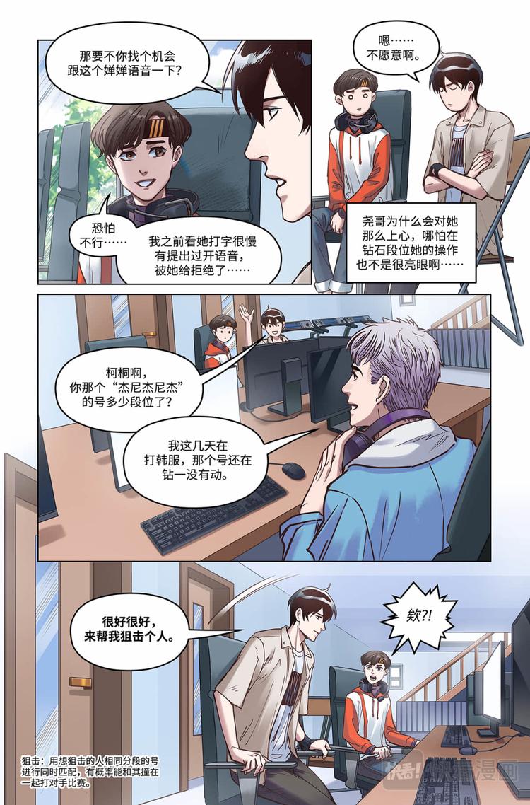 第19话-婵婵4