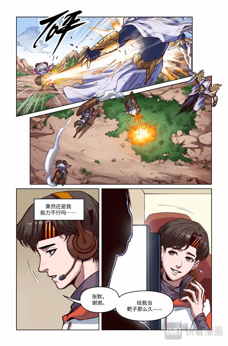 第6话-问题儿童10