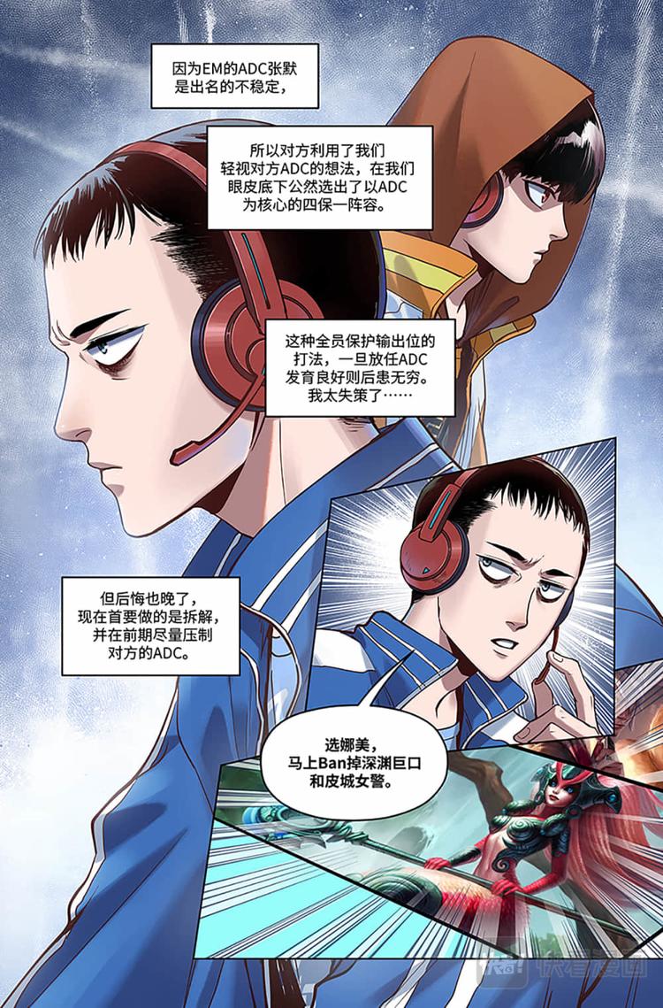 第13话-EM vs FS14