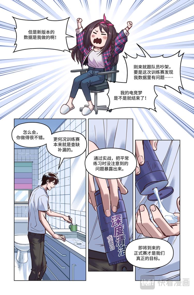 第25话-备战！DMC！16