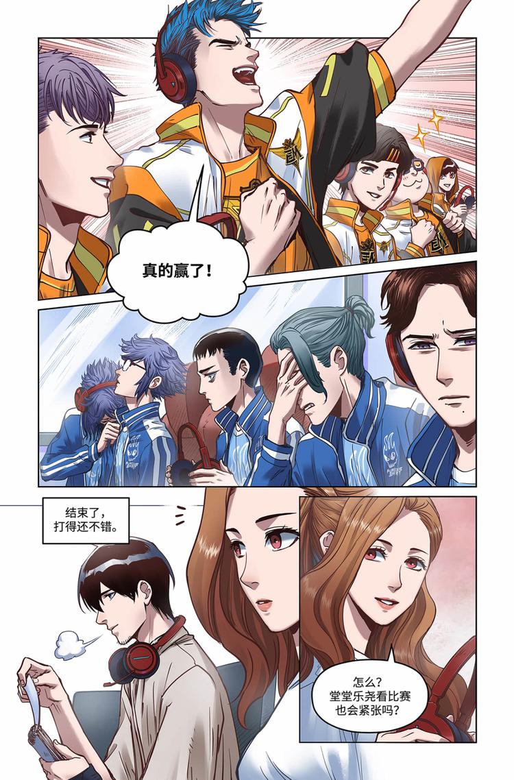 第16话-往事4