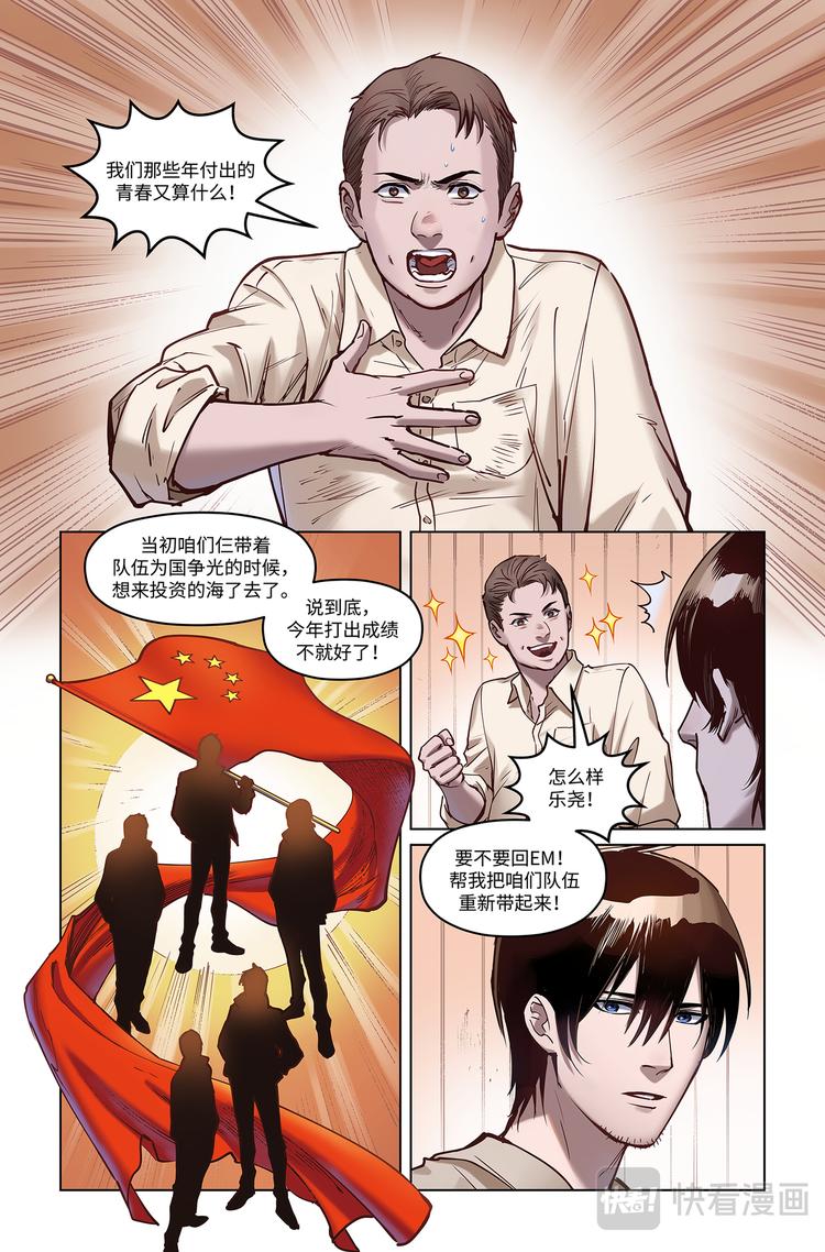 第4话-巅峰Solo4