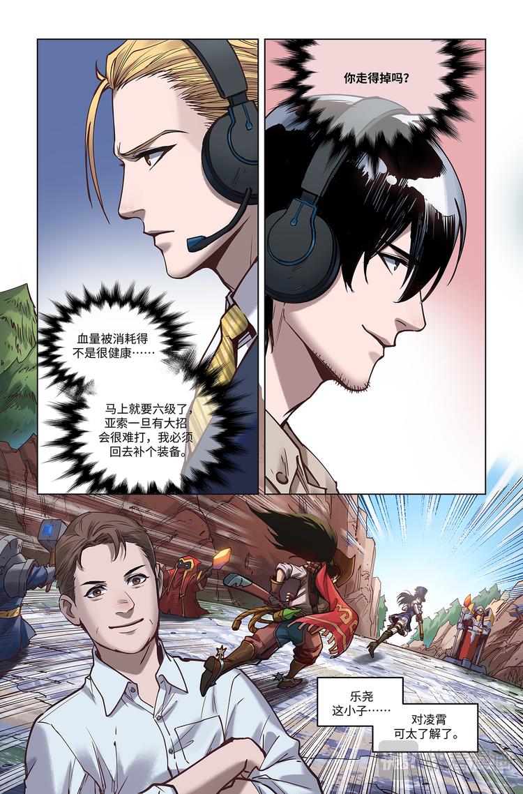 第4话-巅峰Solo13