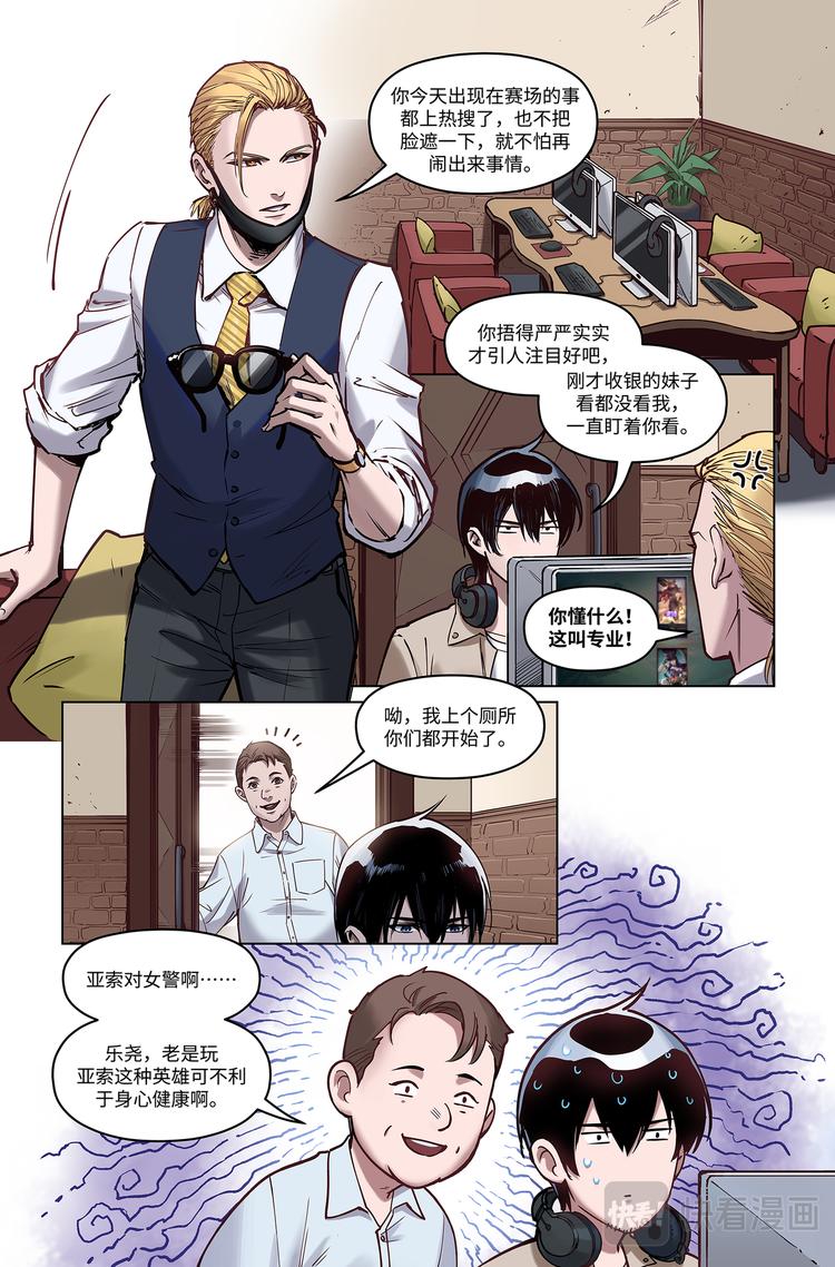 第4话-巅峰Solo9