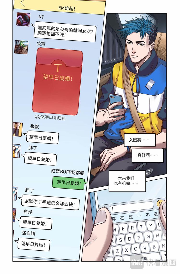 第18话-一定会的19
