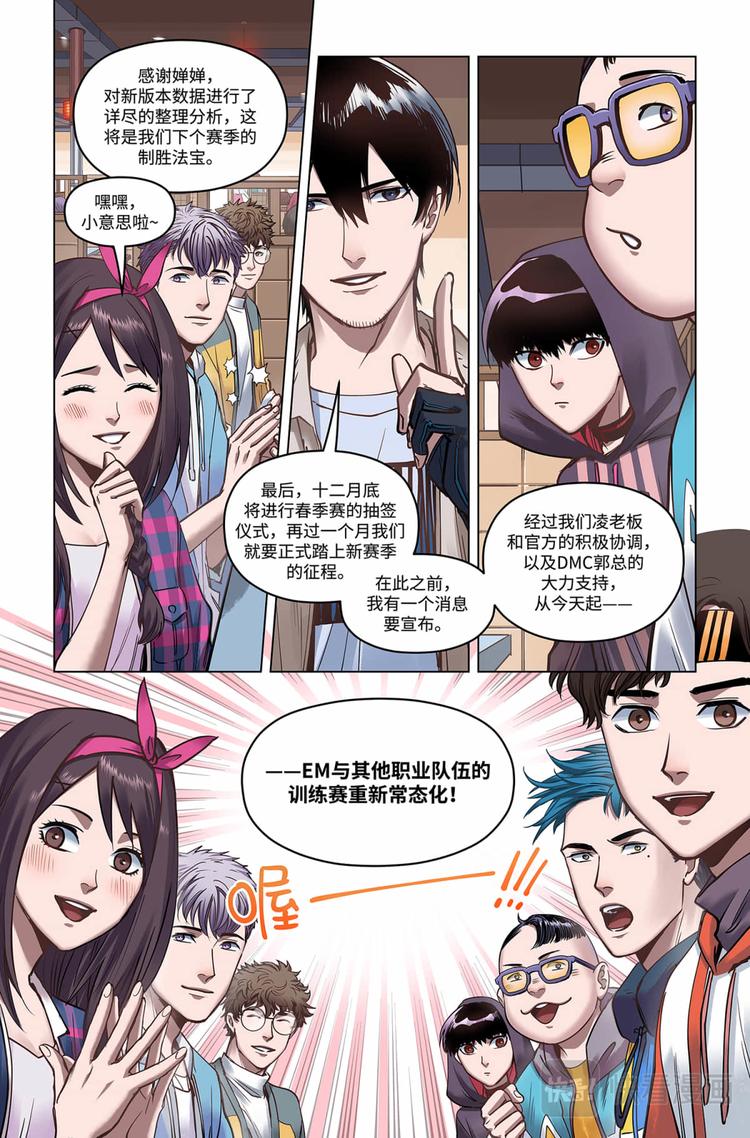 第28话-出发！新的征程24