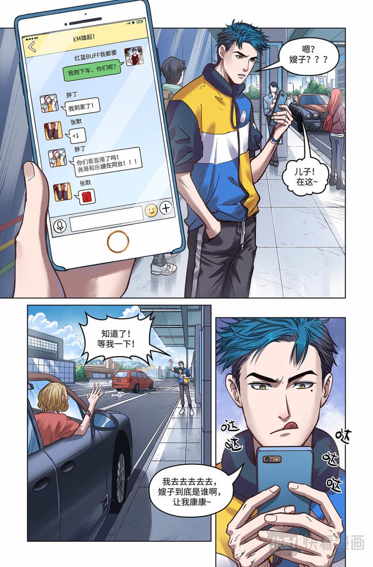 第18话-一定会的17