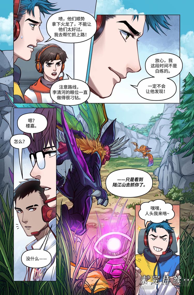 第27话-张默的危机17