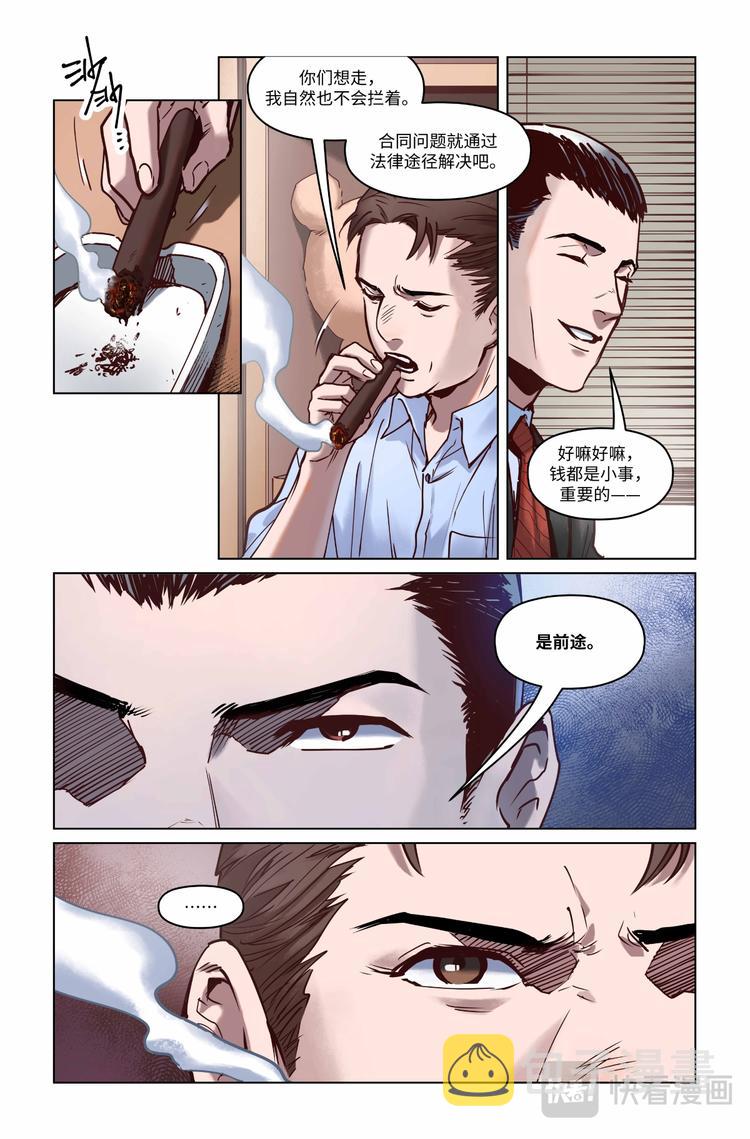 第6话-问题儿童4
