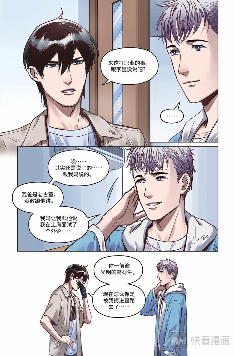 第18话-一定会的5