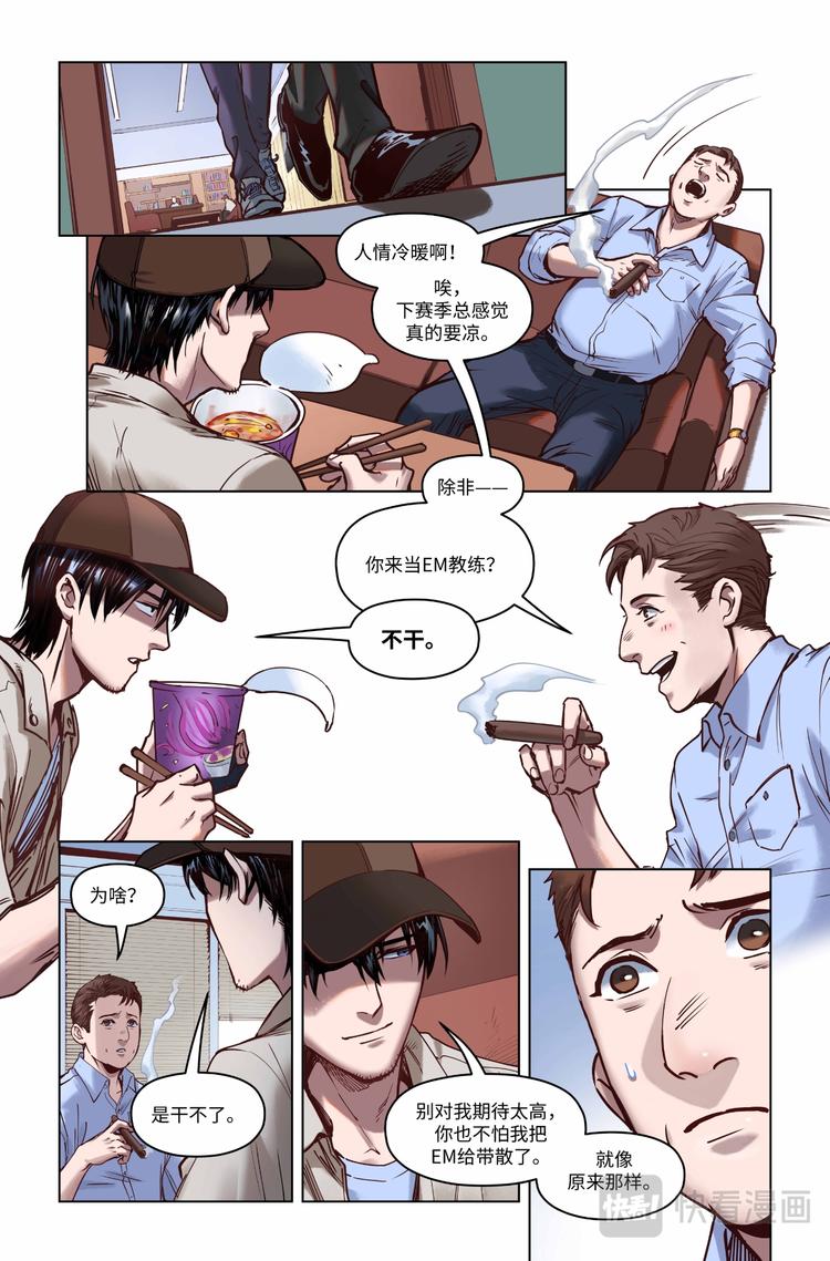 第6话-问题儿童5
