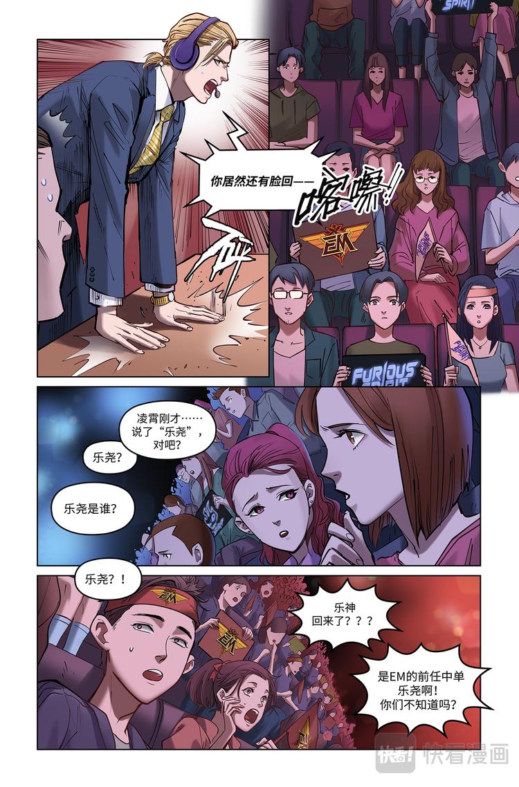 第2话-旧王归来16