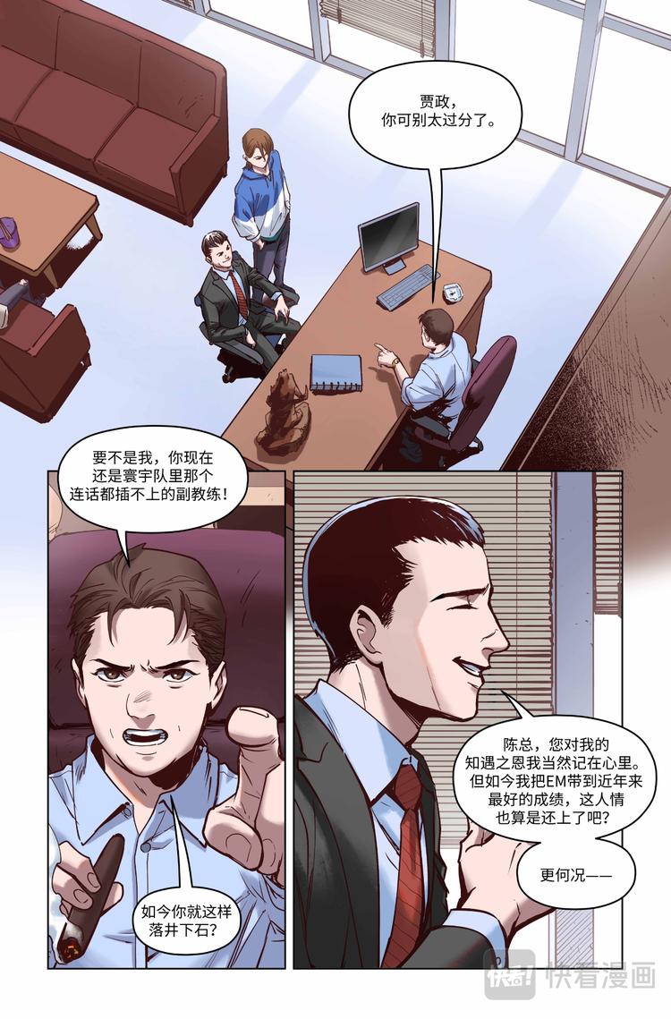 第6话-问题儿童2