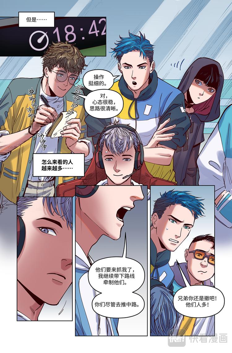 第9话-不速之客11