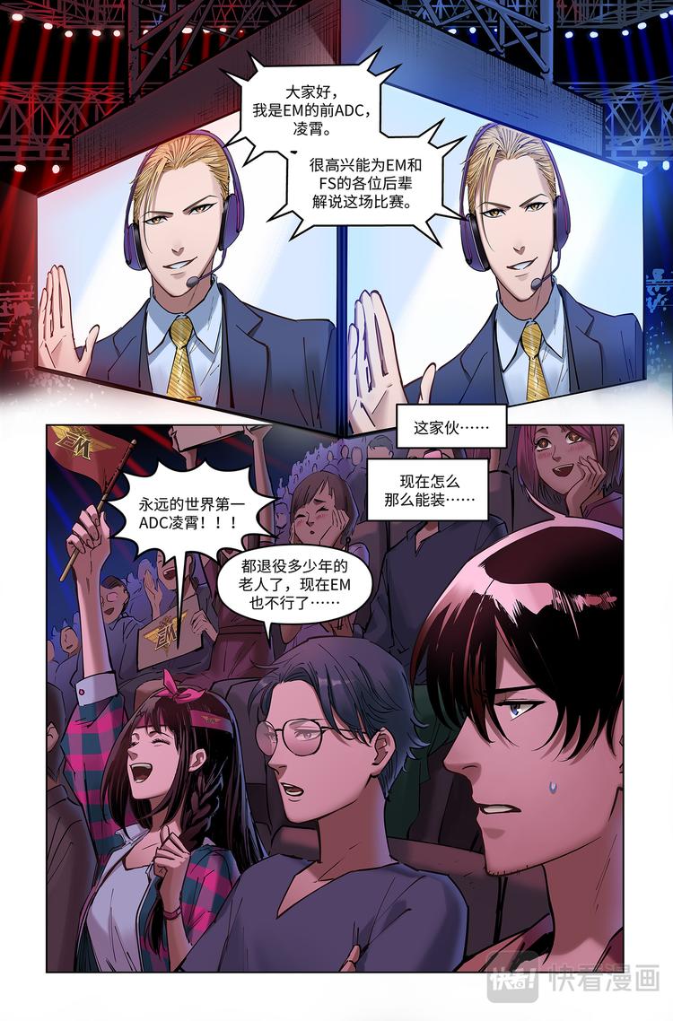 第2话-旧王归来2
