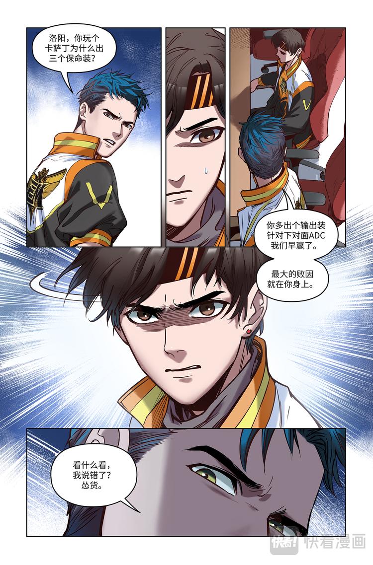 第5话-祸不单行10