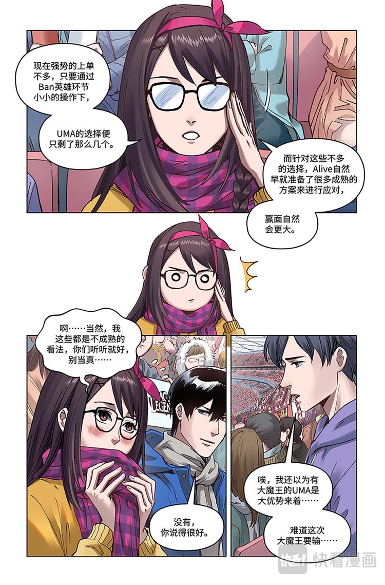 第21话-邀请5