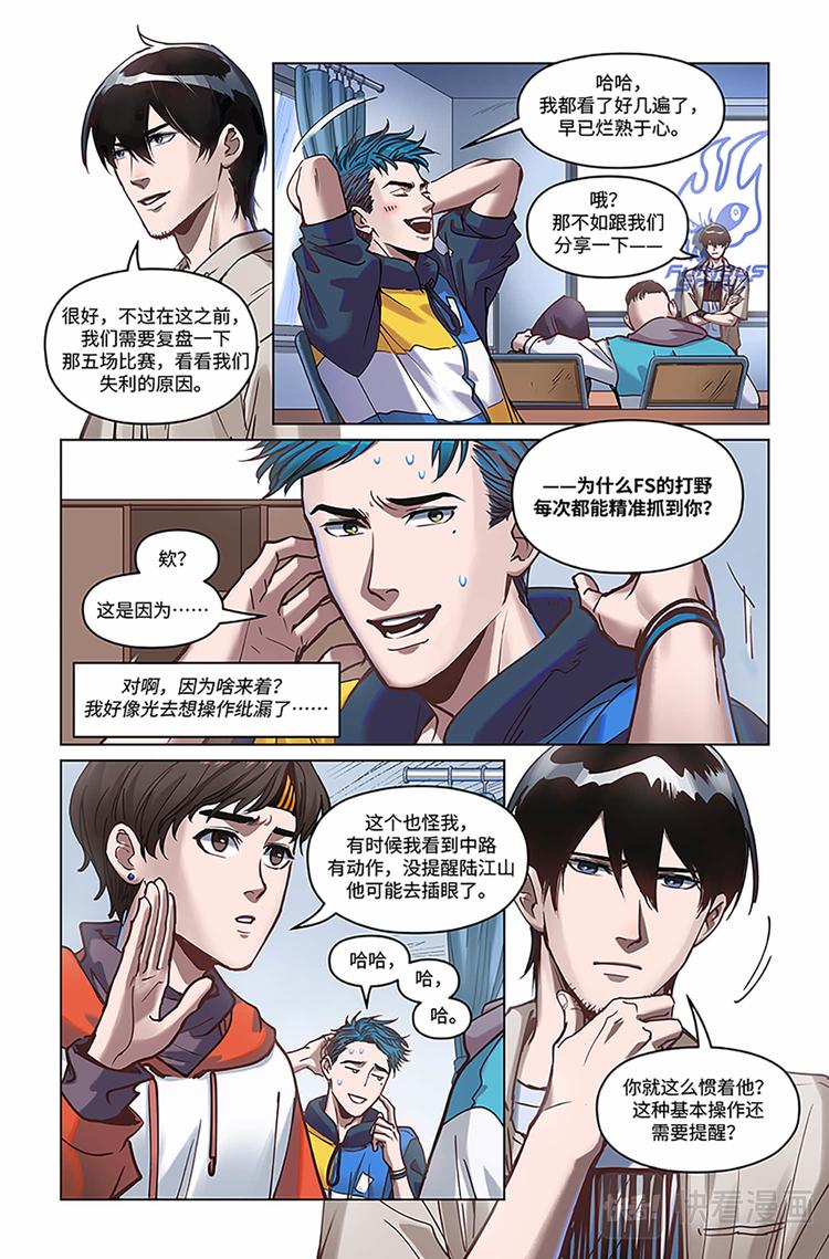 第12话-重整旗鼓6