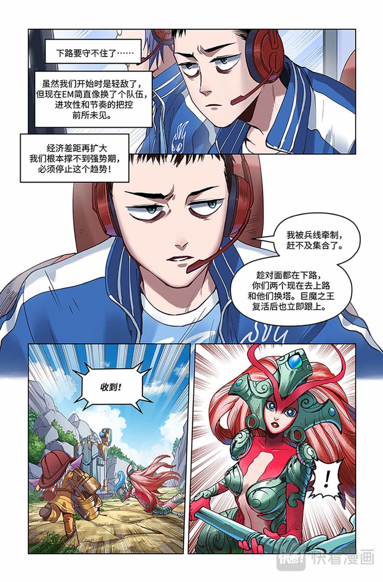 第15话-今非昔比10