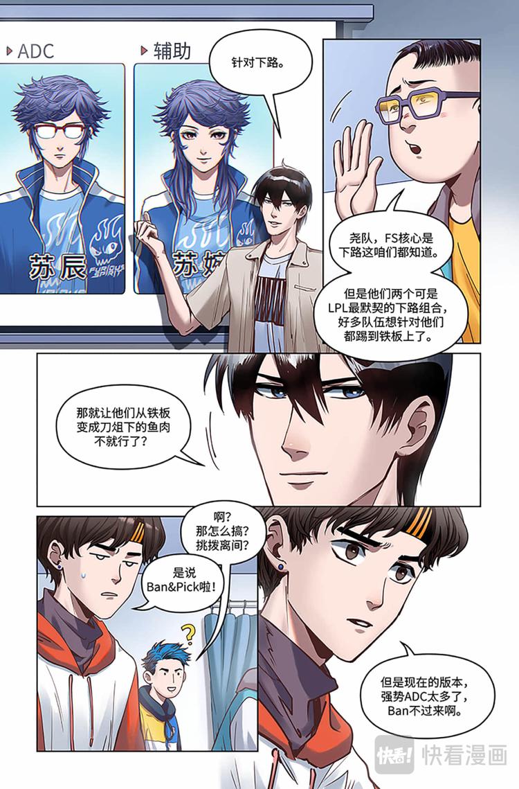 第14话-士别三日10