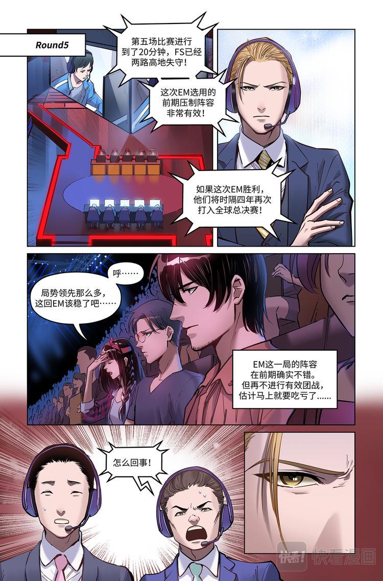 第2话-旧王归来8