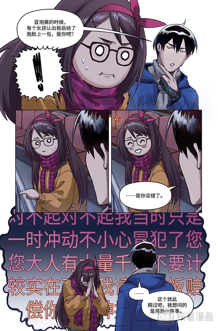 第21话-邀请13