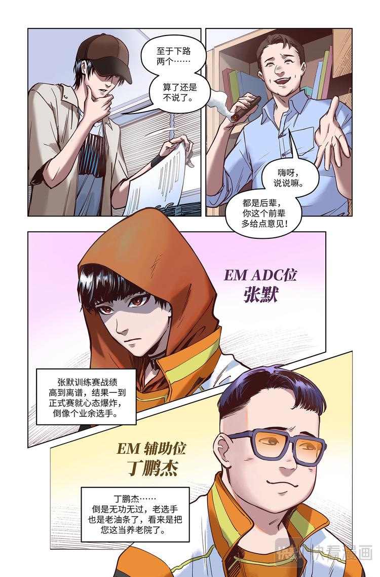 第5话-祸不单行8