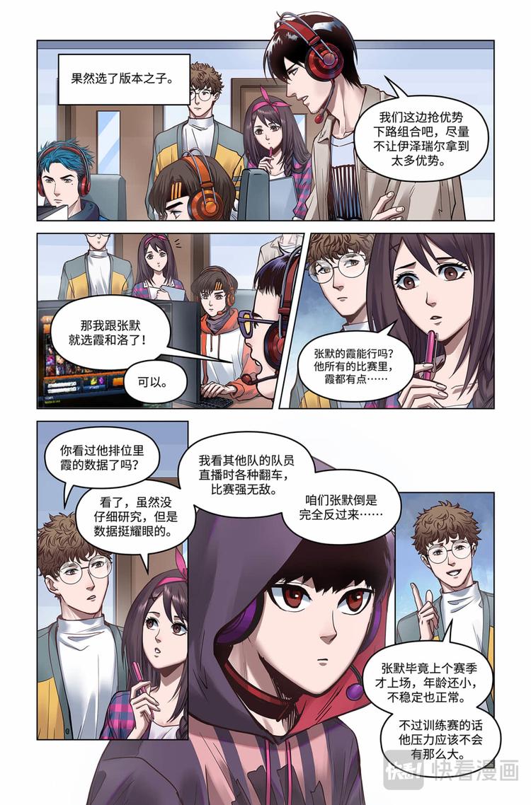 第26话-暮光星灵5
