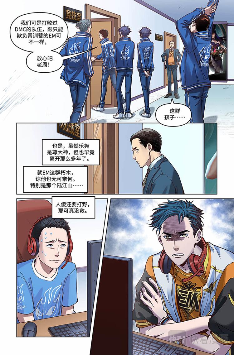 第13话-EM vs FS6
