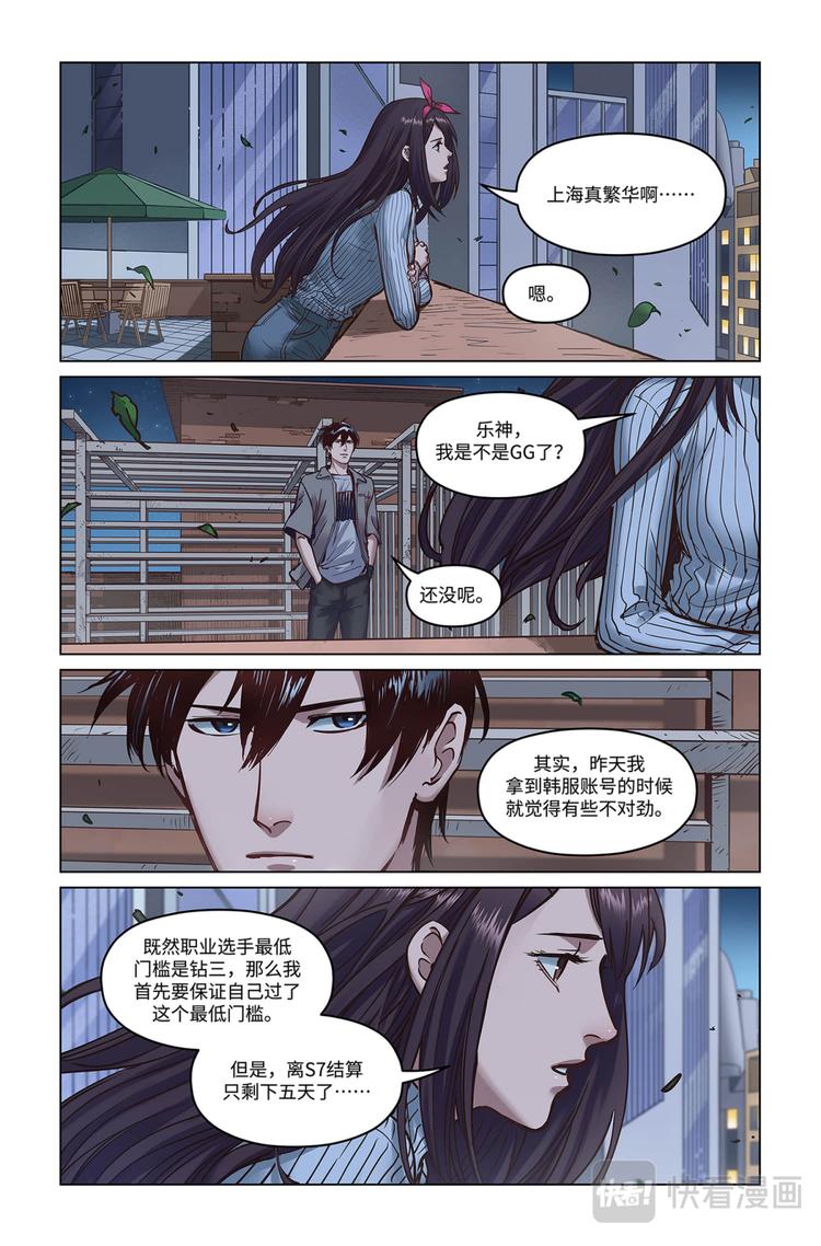 第23话-沉默中爆发17