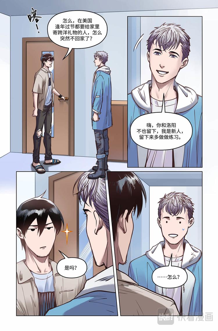 第18话-一定会的4