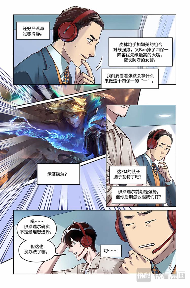 第13话-EM vs FS15