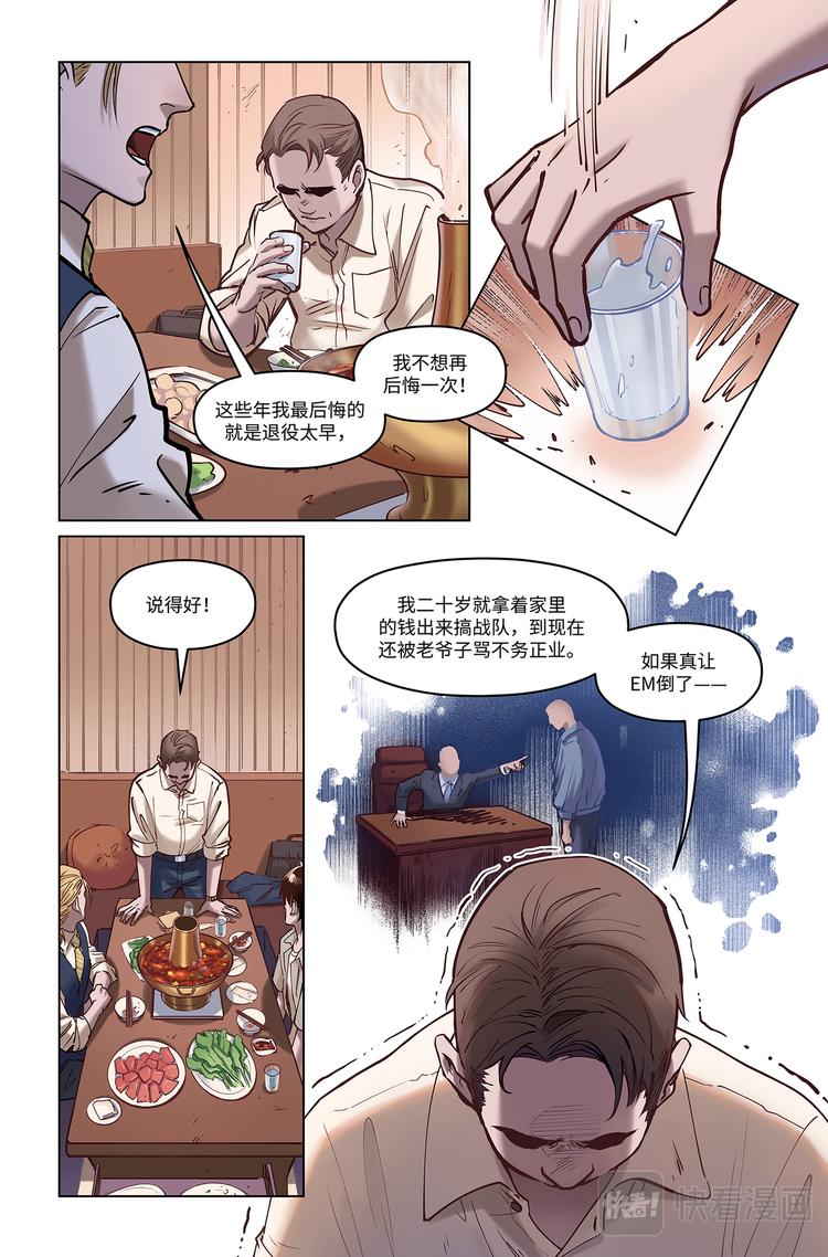 第4话-巅峰Solo3