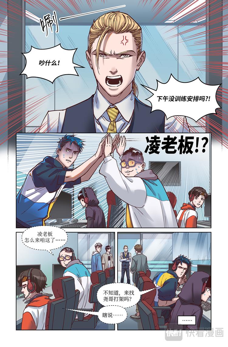 第10话-神仙室友（加更！）12