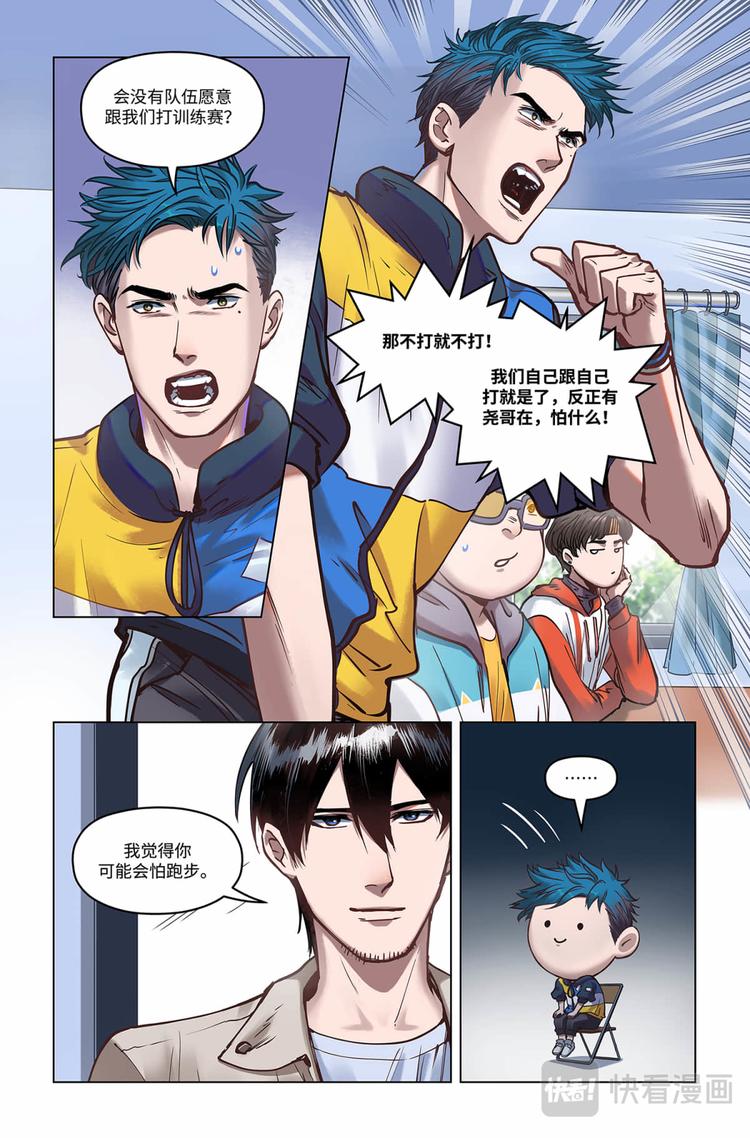 第18话-一定会的2