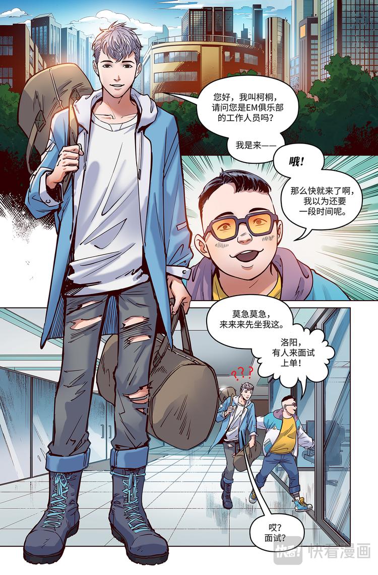 第9话-不速之客3