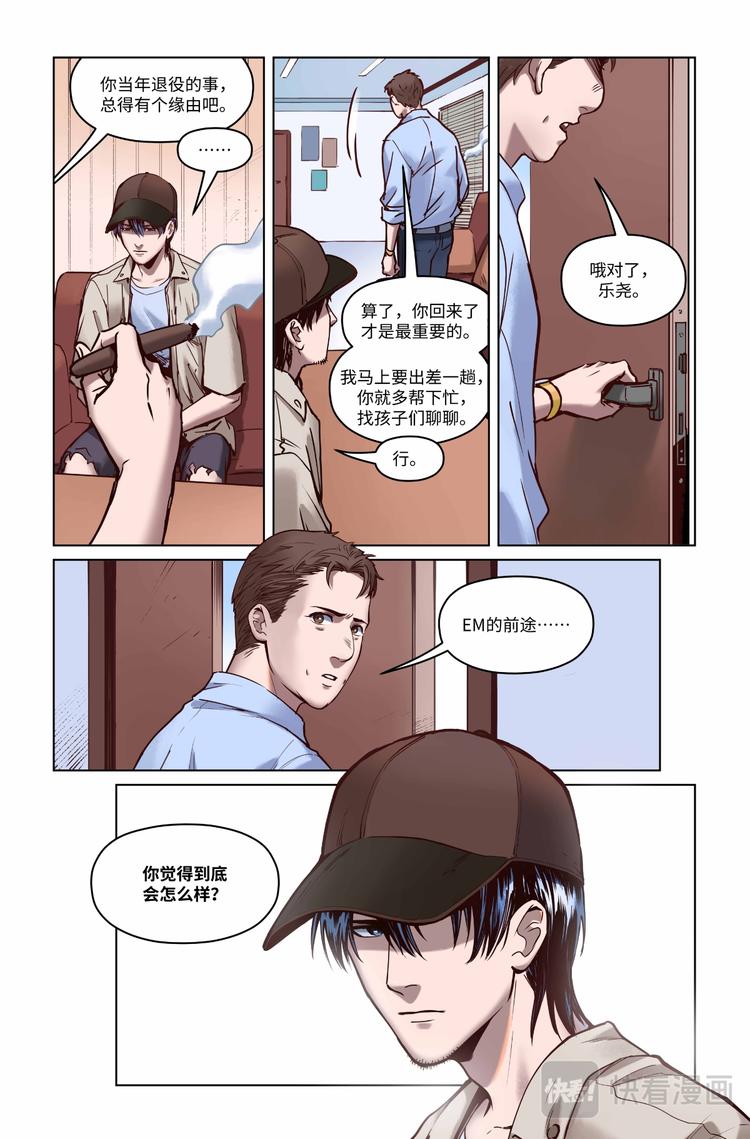 第6话-问题儿童6