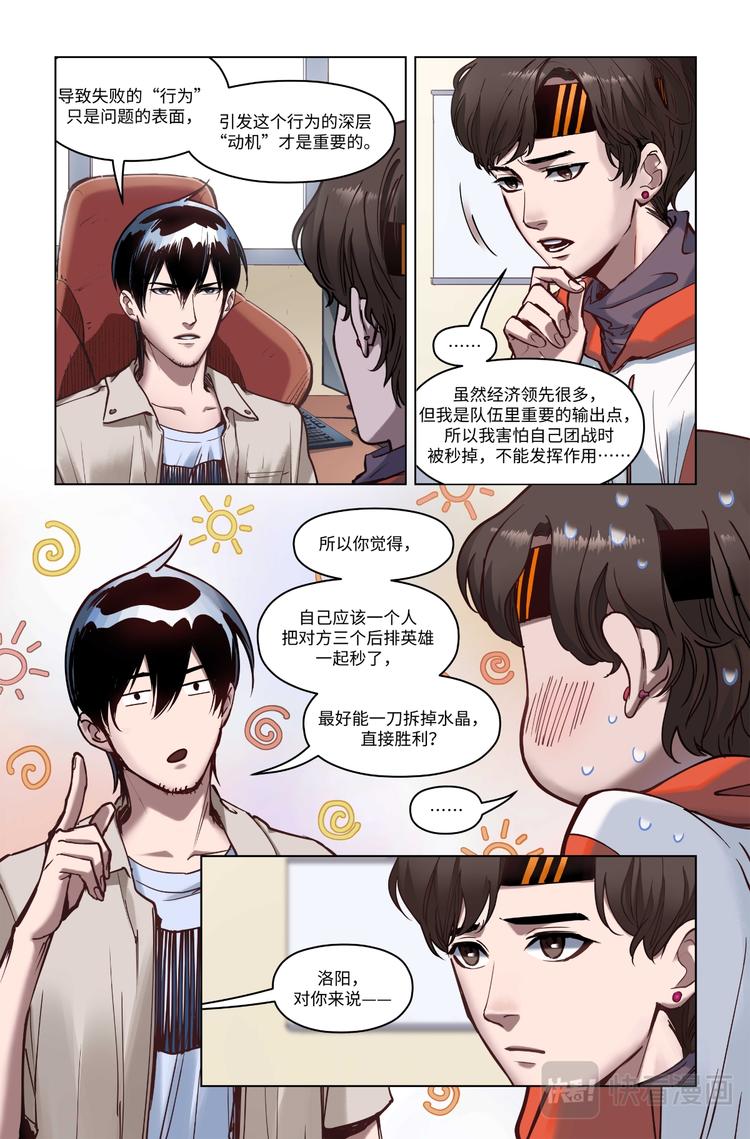 第6话-问题儿童13