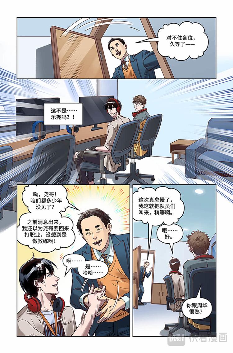 第13话-EM vs FS4