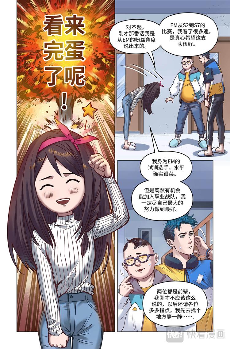 第23话-沉默中爆发14