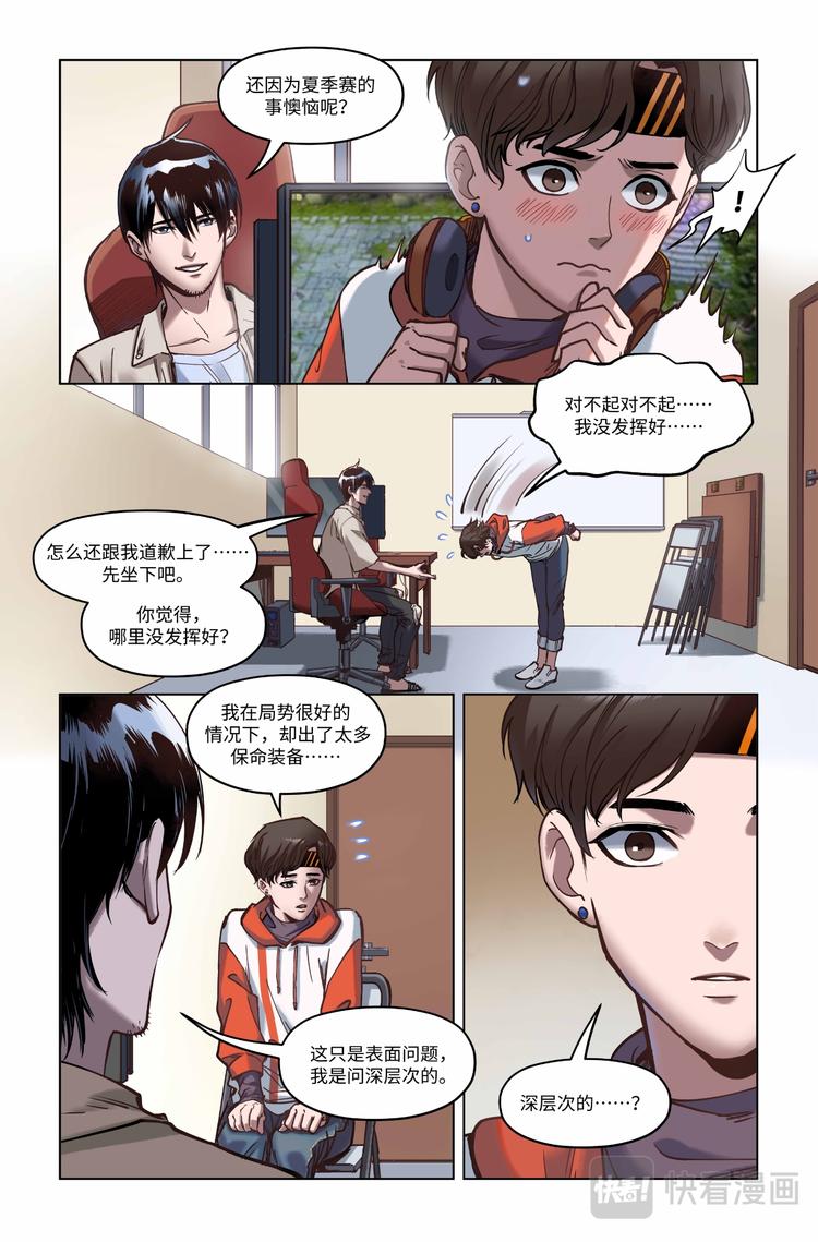 第6话-问题儿童12