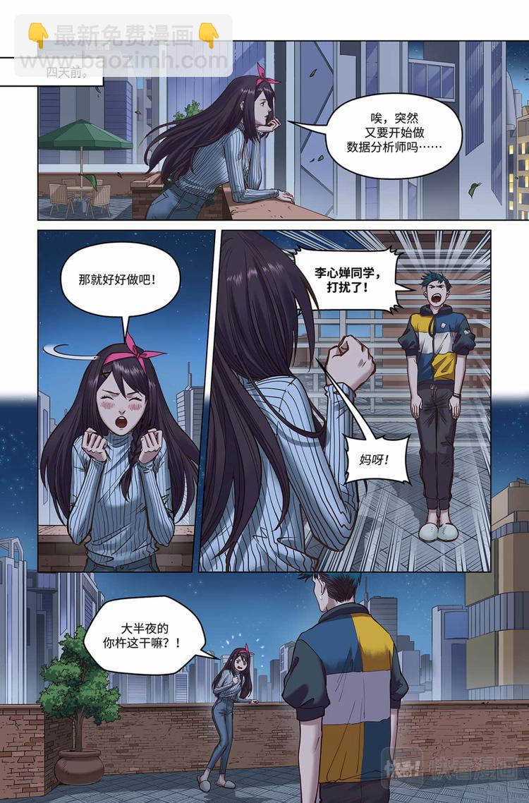 第24话-全是套路10