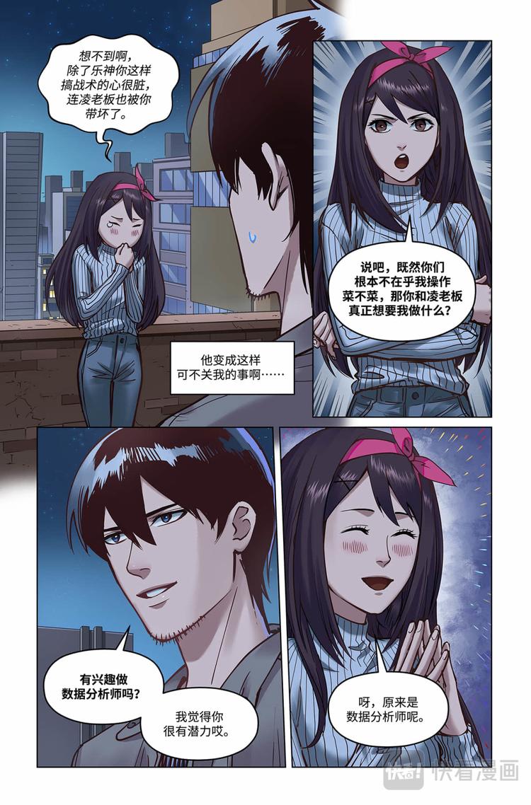 第24话-全是套路3