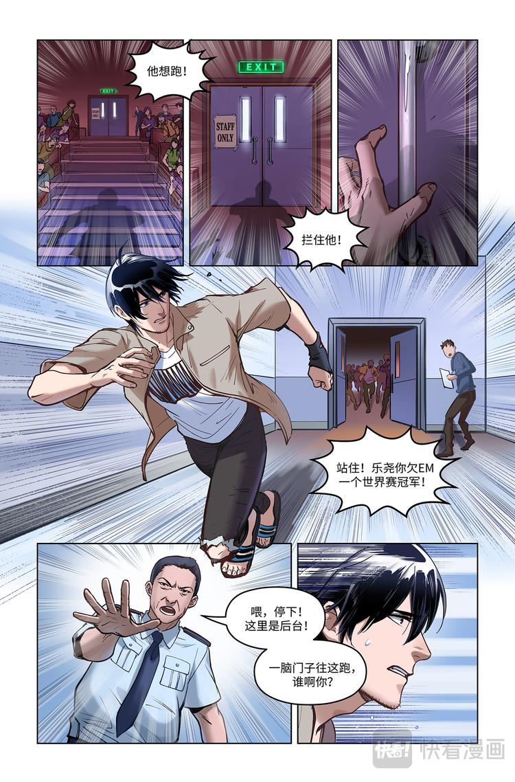 第3话-鸿门宴5