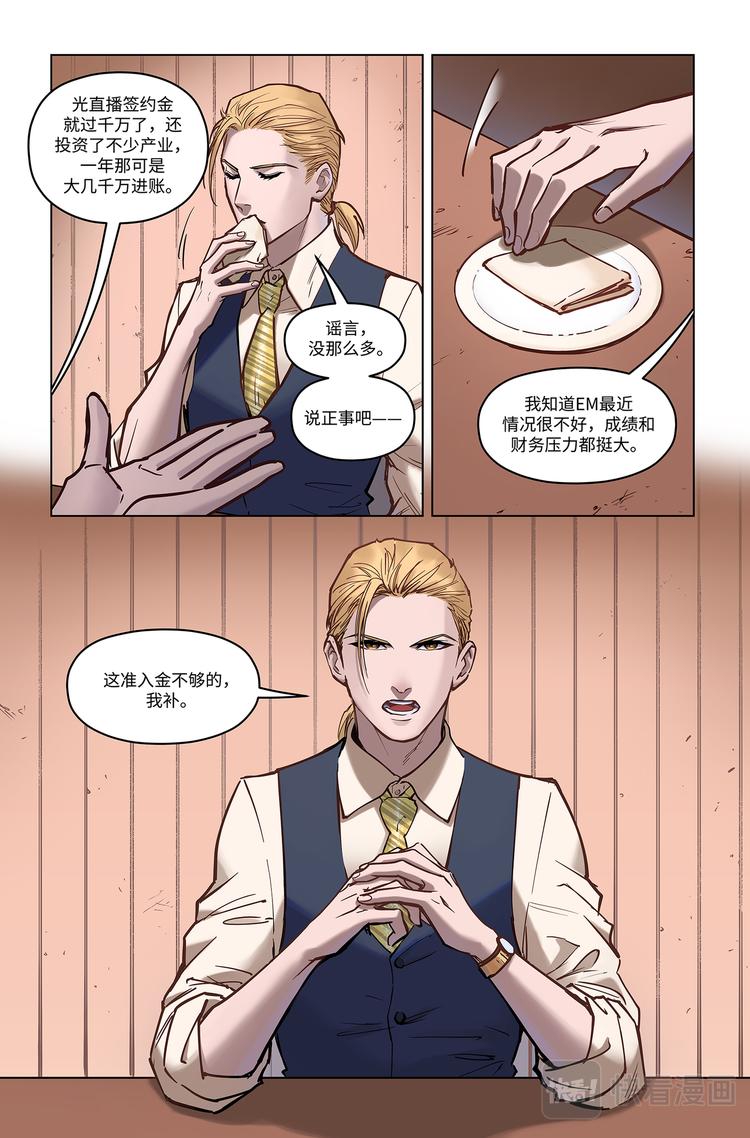 第3话-鸿门宴15