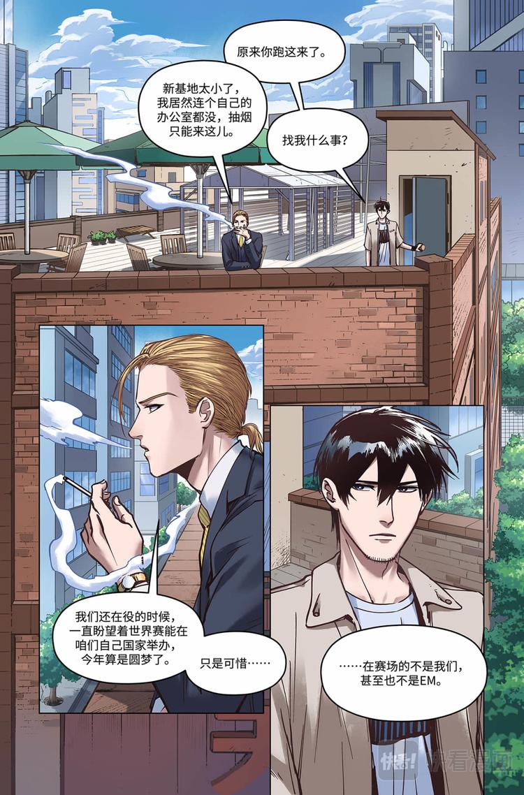 第18话-一定会的8