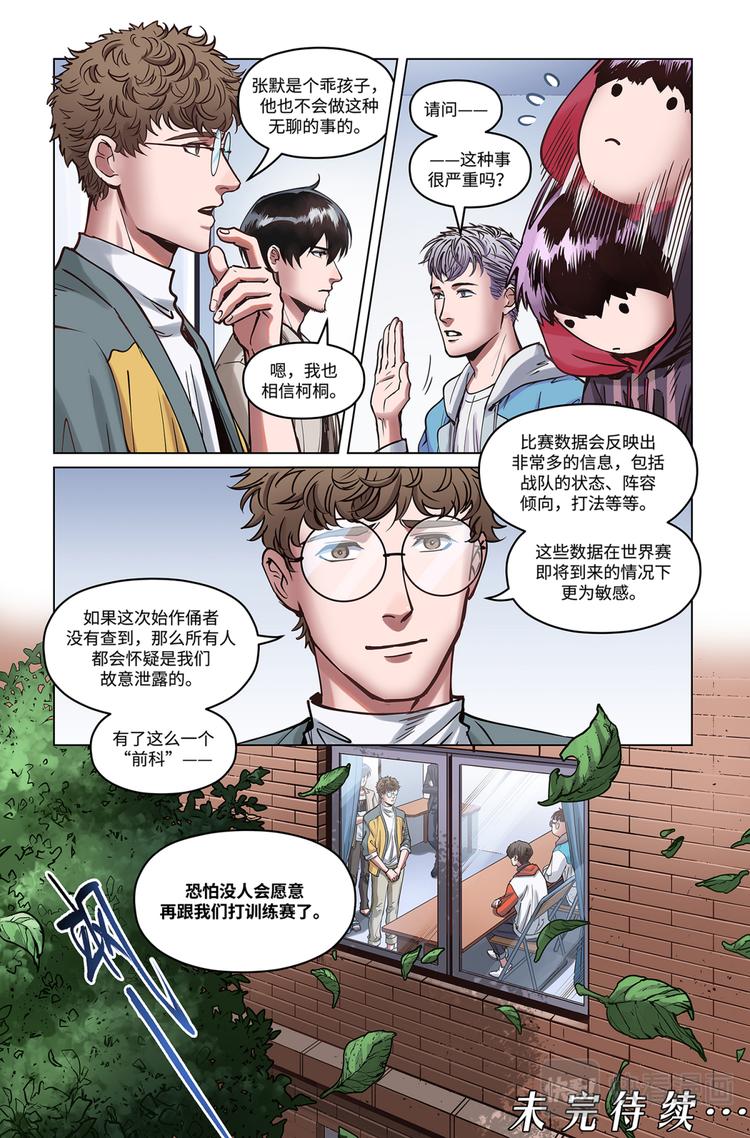 第17话-无妄之灾16