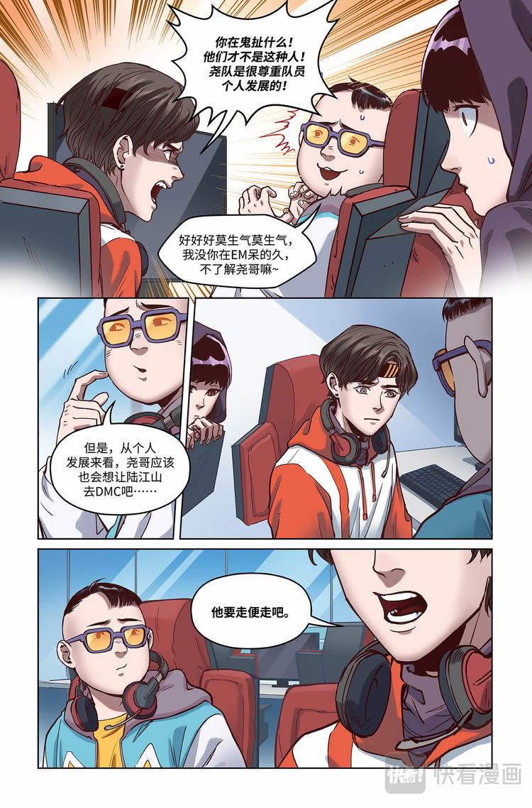 第11话-新起点5